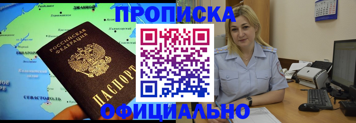 где прописаться в Свердловской области